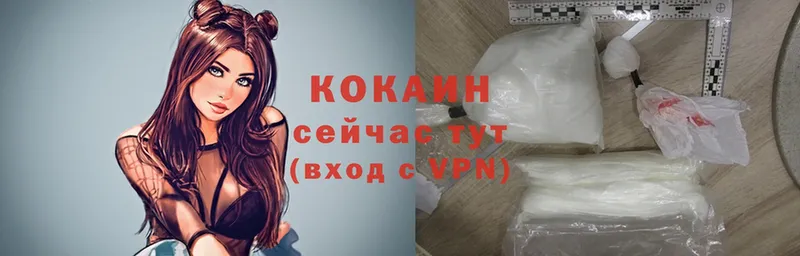 Cocaine Перу  Калязин 