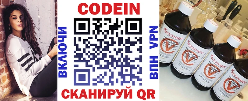 Кодеиновый сироп Lean напиток Lean (лин)  нарко площадка наркотические препараты  Калязин 