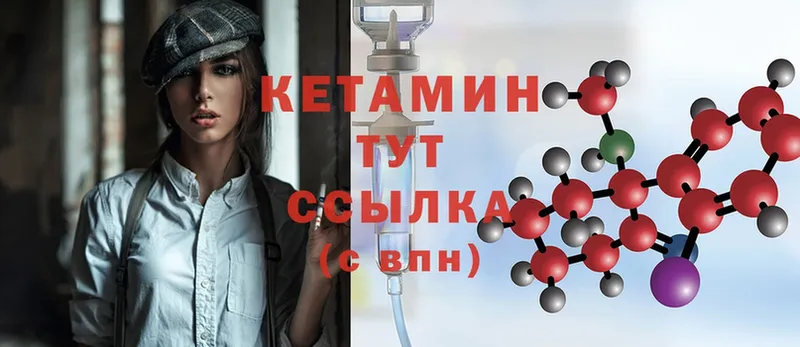 Кетамин ketamine  Калязин 