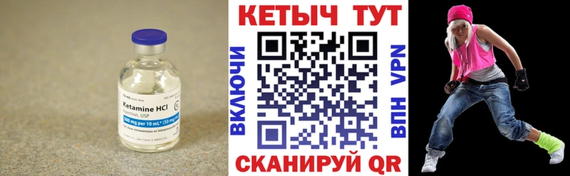 КЕТАМИН VHQ  мега tor  Калязин 