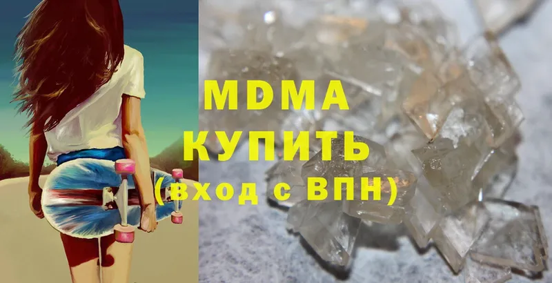 МДМА Molly  Калязин 