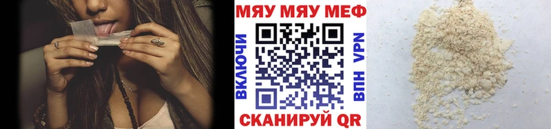 закладки  сайты даркнета формула  ссылка на мегу вход  Меф мяу мяу  Калязин 